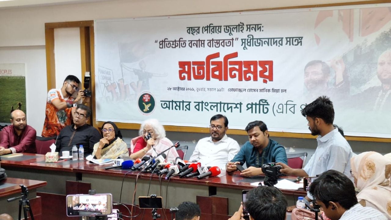 বিরোধী দলকে বাদ দিয়ে সংবিধান সংশোধনের চেষ্টা ফ্যাসিবাদের লক্ষণ: দিলারা চৌধুরী