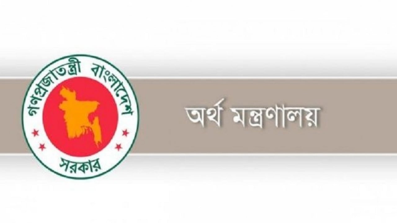 চলতি অর্থবছরের বিল দাখিলের শেষ দিন আগামীকাল