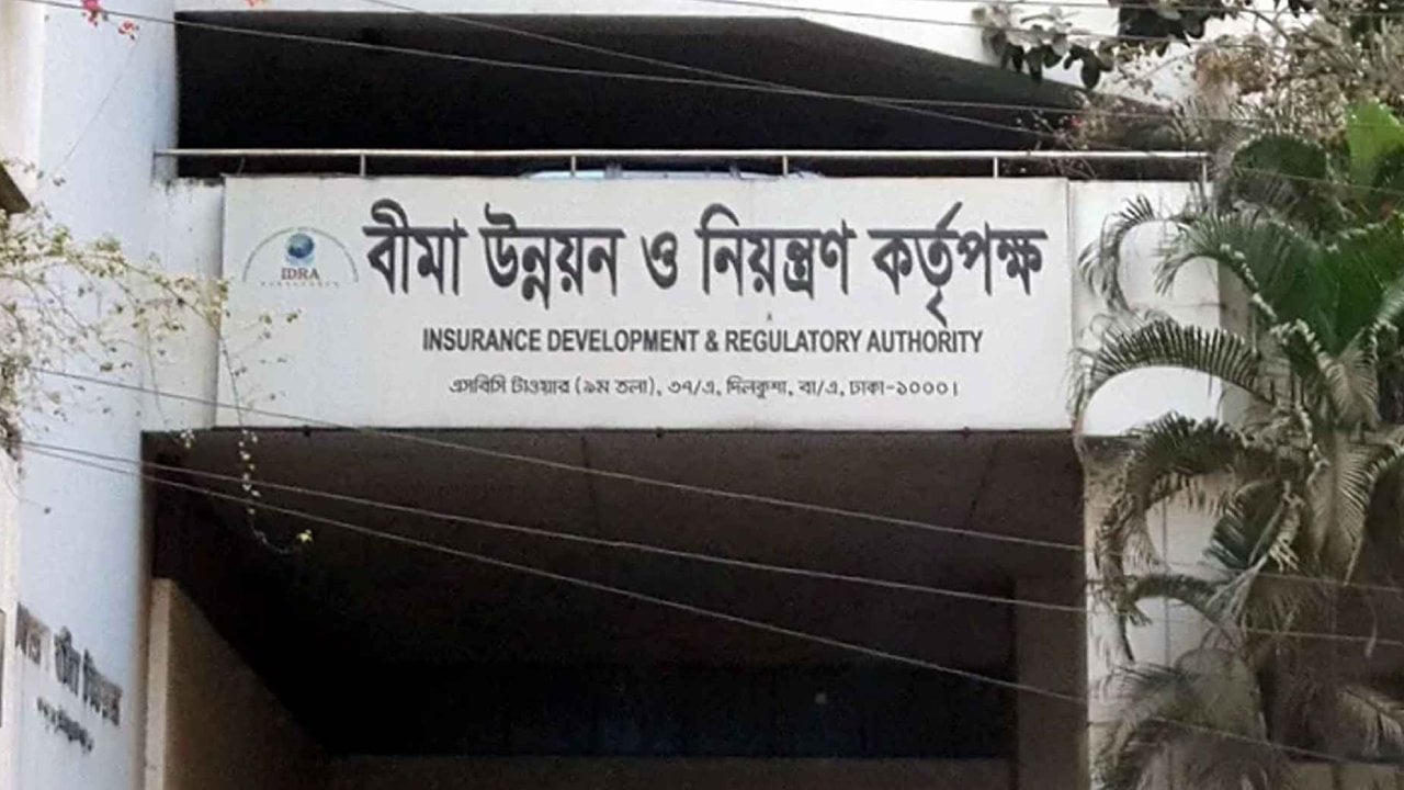 ৯ সাধারণ বীমা প্রতিষ্ঠানে আইডিআরএর পরিদর্শন