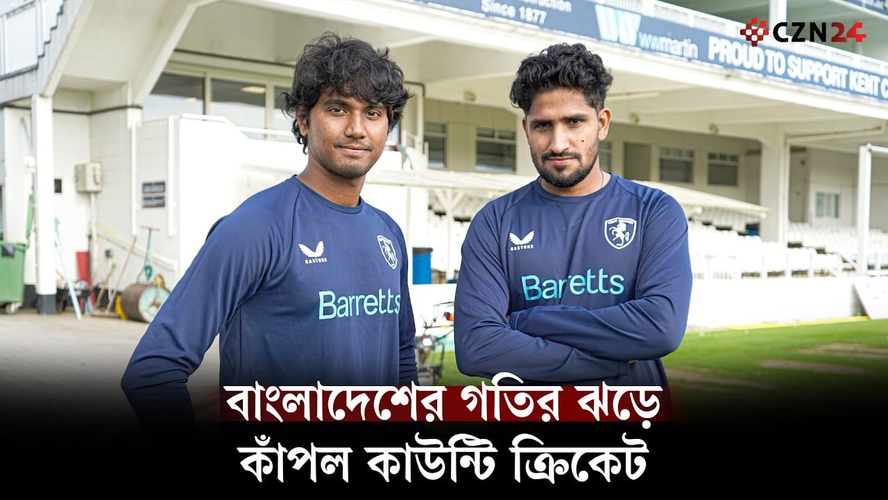 কাউন্টিতে বাংলাদেশি পেসারদের তাণ্ডব! এক ম্যাচে হাসান-খালেদের ৭ উইকেট