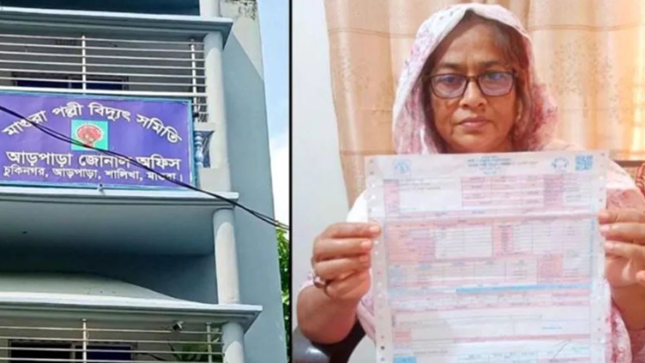 মাগুরায় এক বাড়িতে ২৩৫ ইউনিট বিদ্যুতের বিল এসেছে ৫০৬ কোটি টাকা