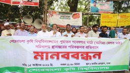 শেকৃবির মাঠে সচিবালয় স্থানান্তরের পরিকল্পনা বাতিলের দাবি