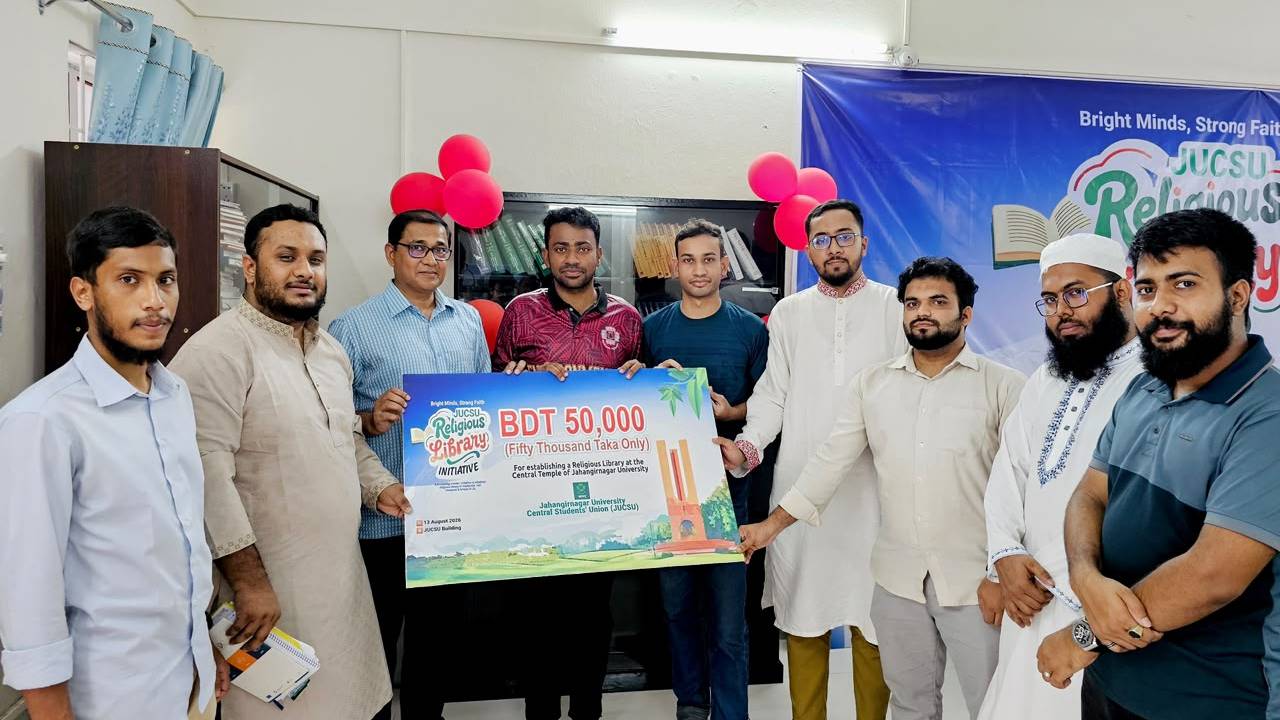 জাবির ১৩ হল মসজিদ ও কেন্দ্রীয় মন্দিরে ধর্মীয় পাঠাগার চালু