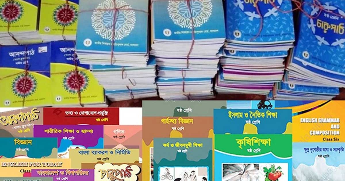 পাঠ্যবইয়ে আসছে পরিবর্তন, থাকছে নব্বইয়ের গণঅভ্যুত্থানে খালেদা জিয়ার ভূমিকা