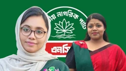 জাতীয় নারী শক্তির নতুন কমিটি ঘোষণা