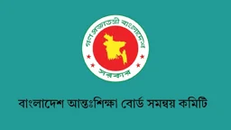 ৩ দিন পর এইচএসসির ফল প্রকাশ, জানবেন যেভাবে