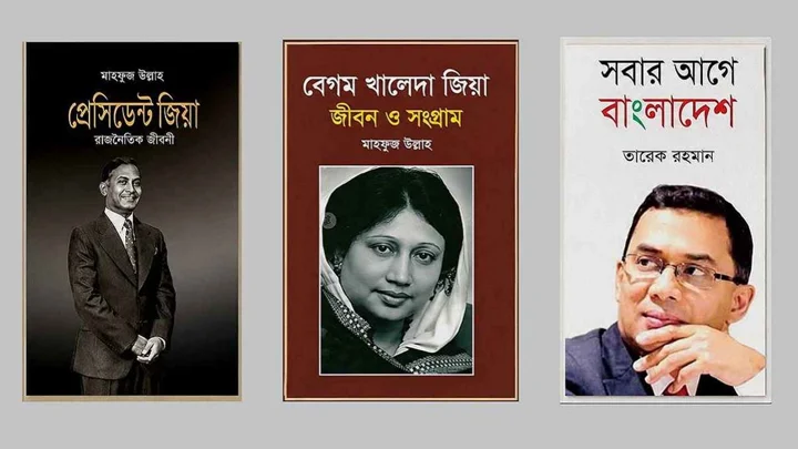 এবার মেডিকেল কলেজে জিয়াউর রহমান ও খালেদা জিয়াকে নিয়ে লেখা বই রাখার নির্দেশ