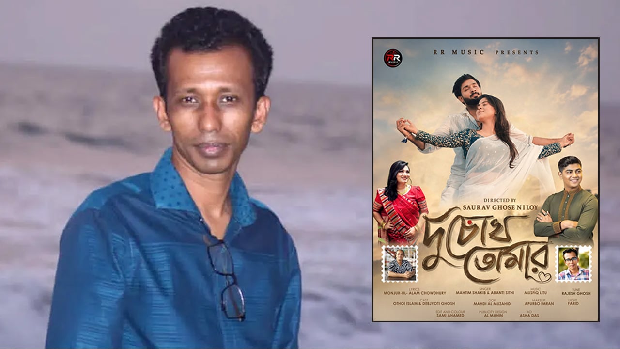 শ্রোতাদের জন্য রাজেশ ঘোষের নতুন উপহার