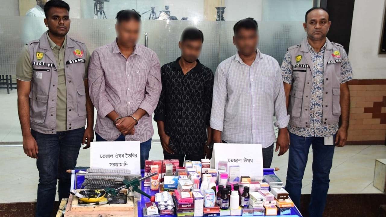 ভেজাল ও অনুমোদনহীন ওষুধ এবং ওষুধ তৈরির সরঞ্জামসহ গ্রেপ্তার ৩