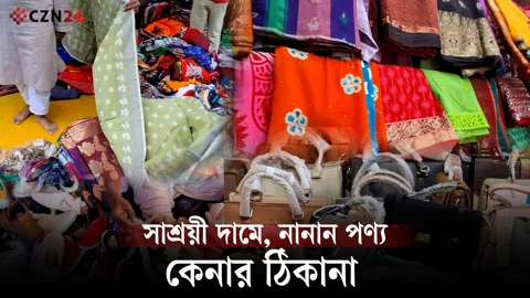 
মতিঝিল হলিডে মার্কেট, মধ্যবিত্তের মানুষের ভরসা