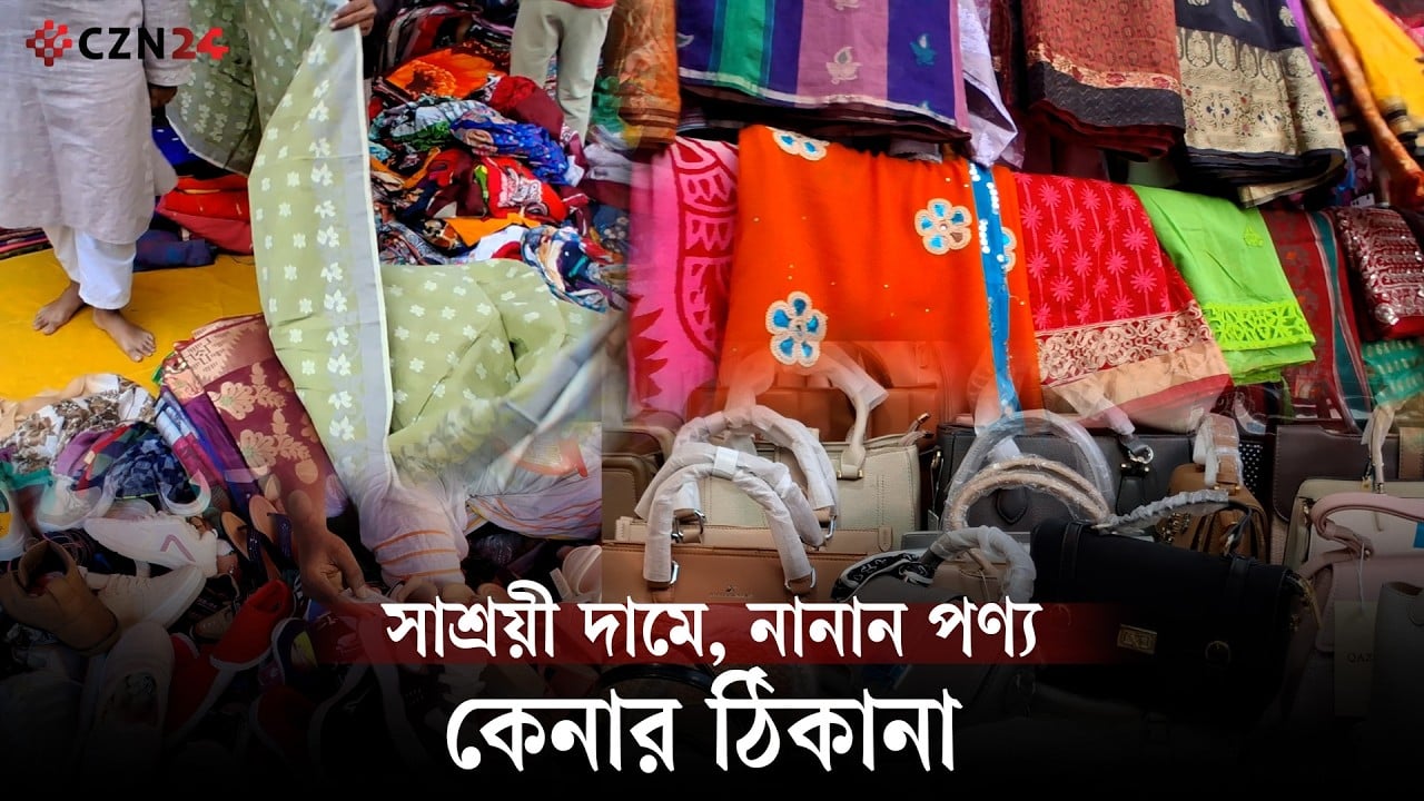 মতিঝিল হলিডে মার্কেট, মধ্যবিত্তের মানুষের ভরসা