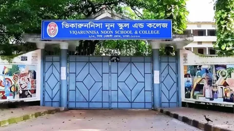 ভিকারুননিসায় ফেল করেছে ১৩৯