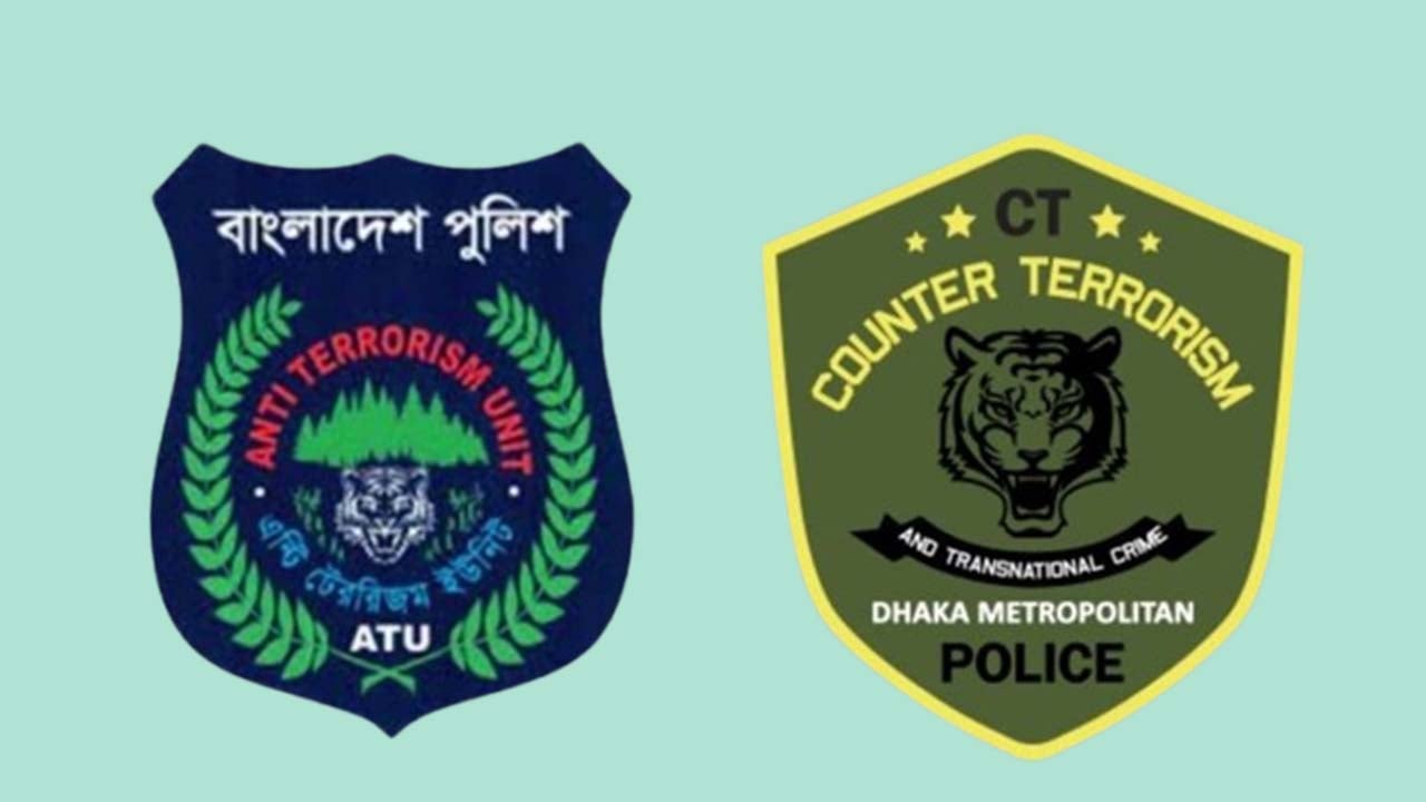 পুলিশের এটিইউ ও সিটিটিসির নাম পরিবর্তনের প্রস্তাব