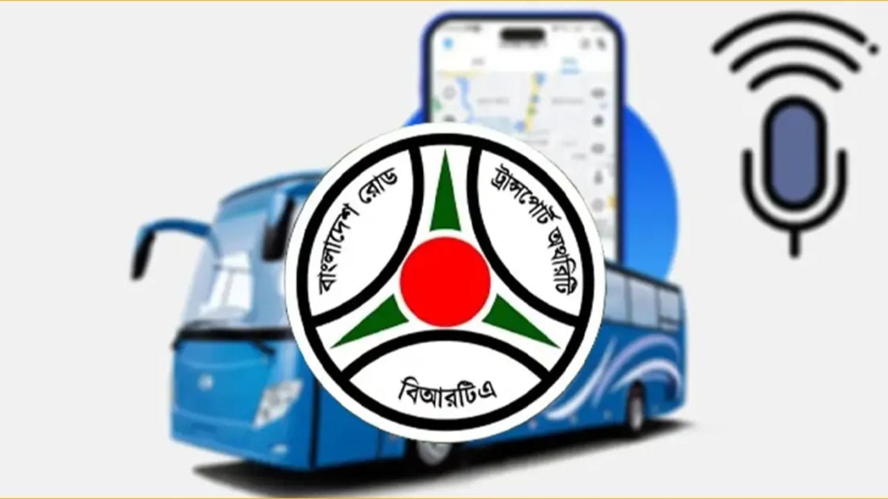 ১ আগস্ট থেকে গণপরিবহনে জিপিএস বাধ্যতামূলক