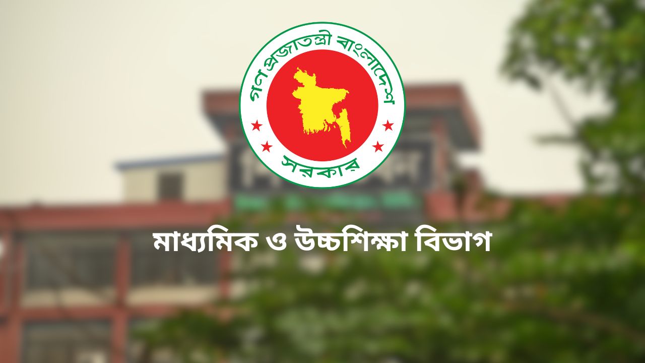 ৫ আগস্ট উপলক্ষে সব শিক্ষাপ্রতিষ্ঠানের জন্য জরুরি নির্দেশনা