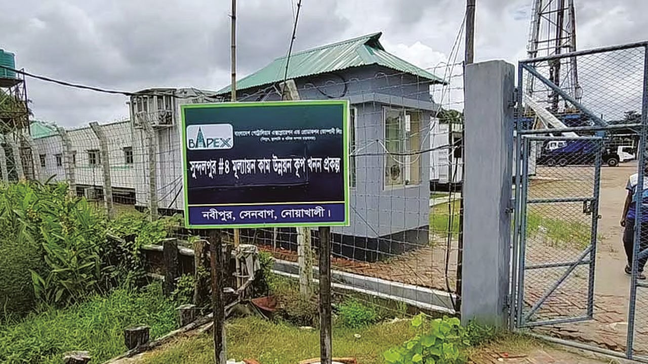 সুন্দলপুর গ্যাস কূপ 