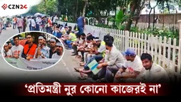
‘প্রতিমন্ত্রী নুর কোনো কাজেরই না’