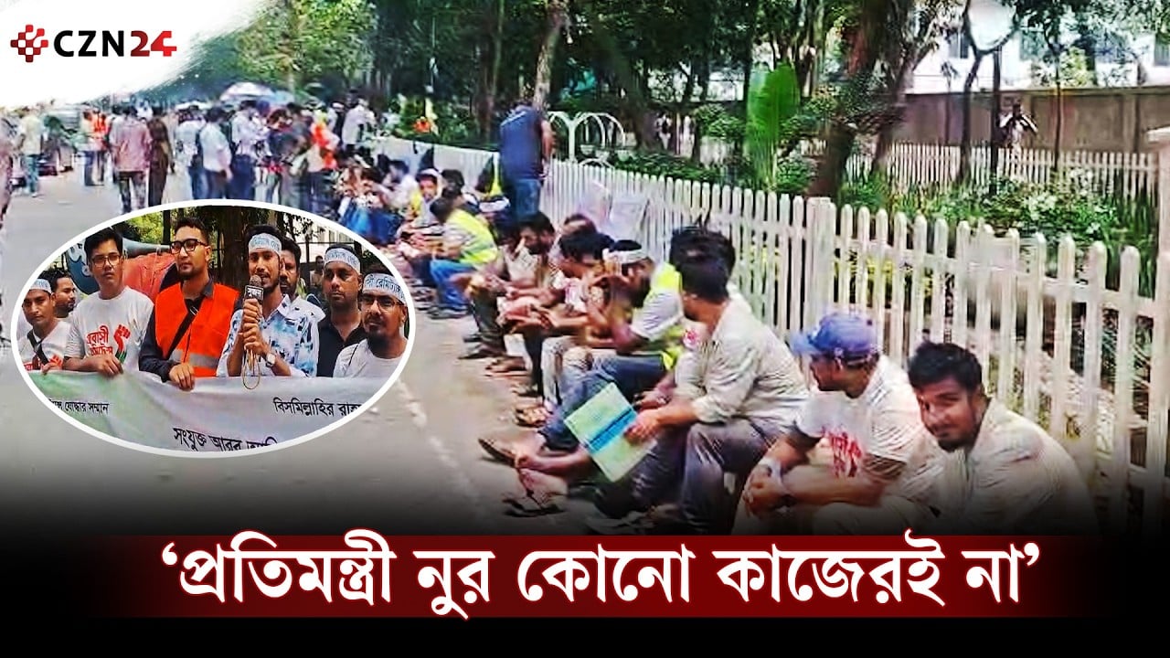 
‘প্রতিমন্ত্রী নুর কোনো কাজেরই না’