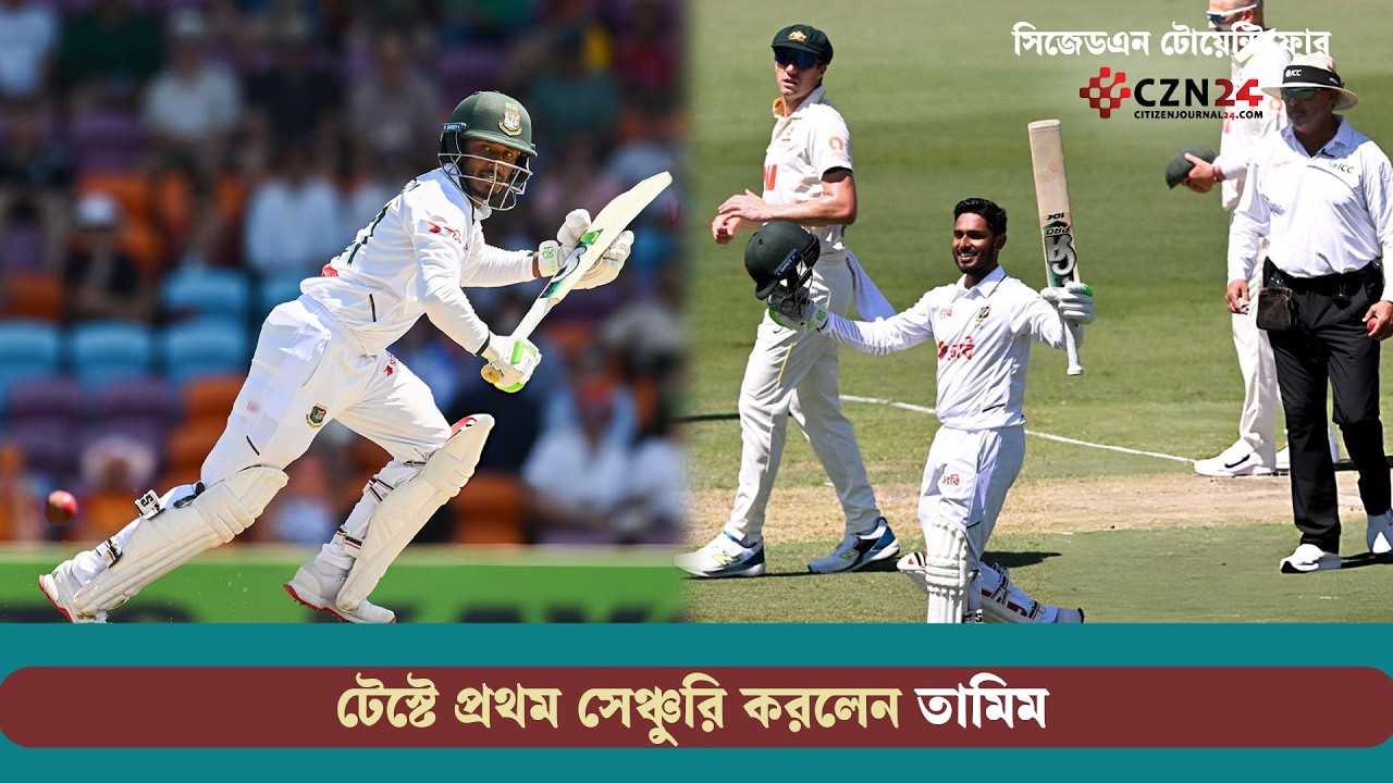 অস্ট্রেলিয়ায় তানজিদ তামিমের কীর্তি