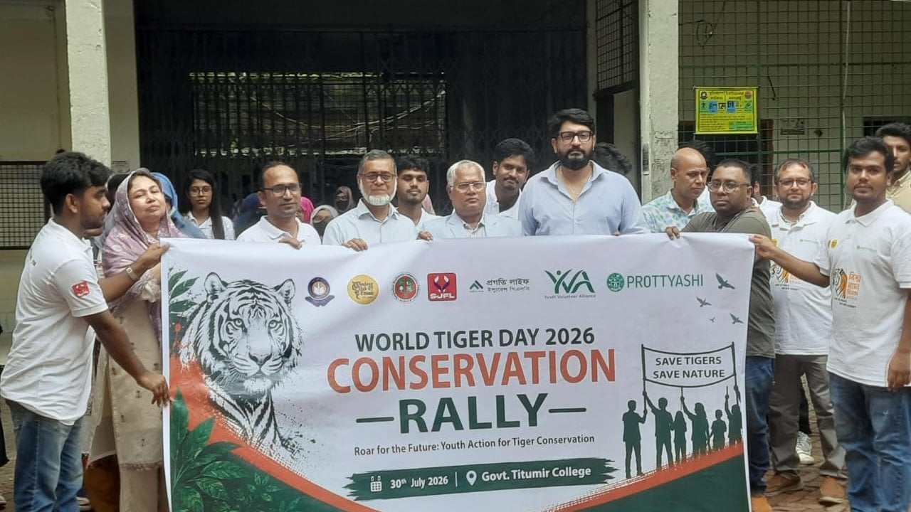 বাঘসহ বন্যপ্রাণী সংরক্ষণে যুবসমাজকে এগিয়ে আসার আহ্বান