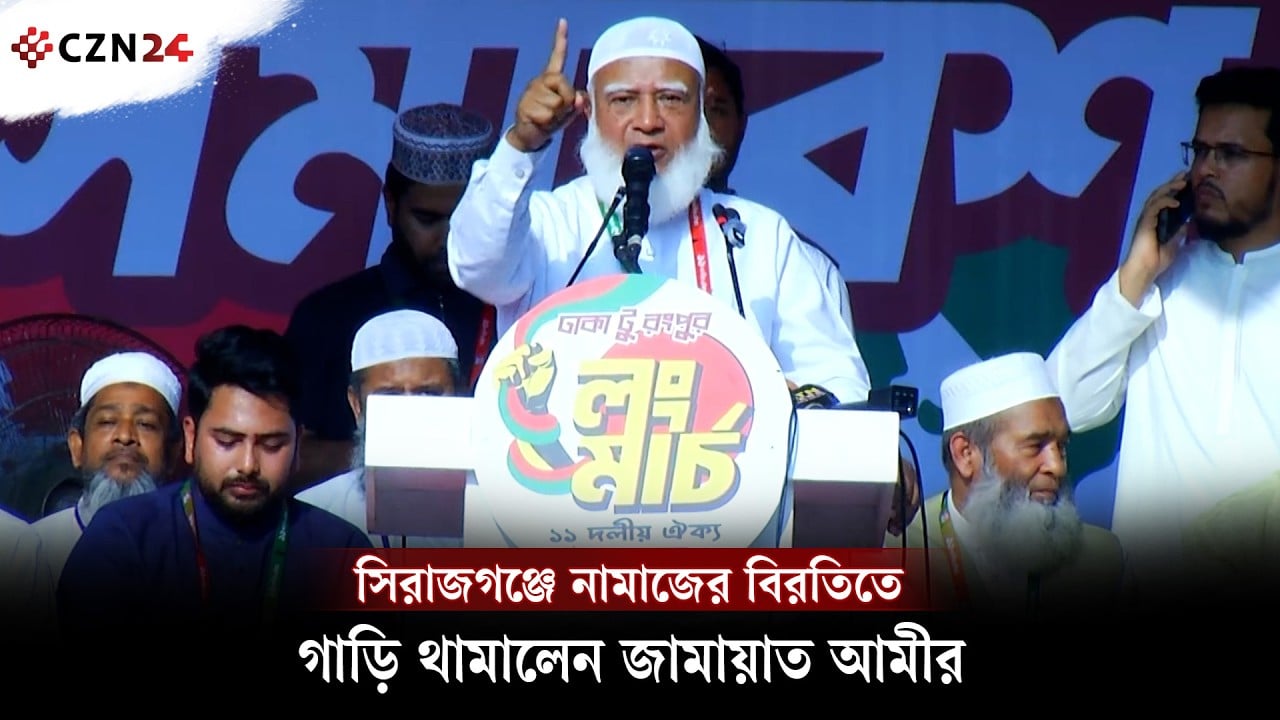 যেকোনো সময় আমাদের দাবি এক দফা হতে পারে: জামায়াত আমীর