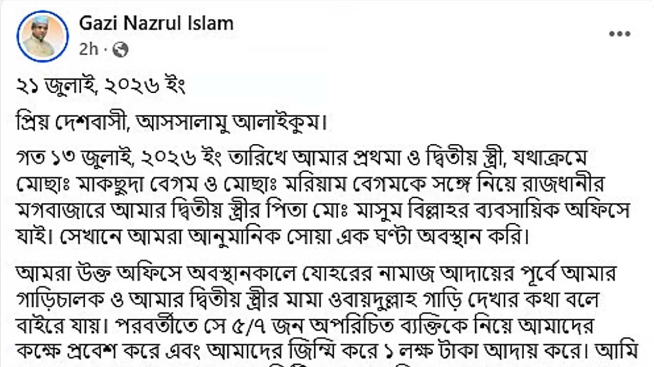 ‘ব্যক্তিগত মুহূর্তের’ ভিডিও ভাইরাল 1