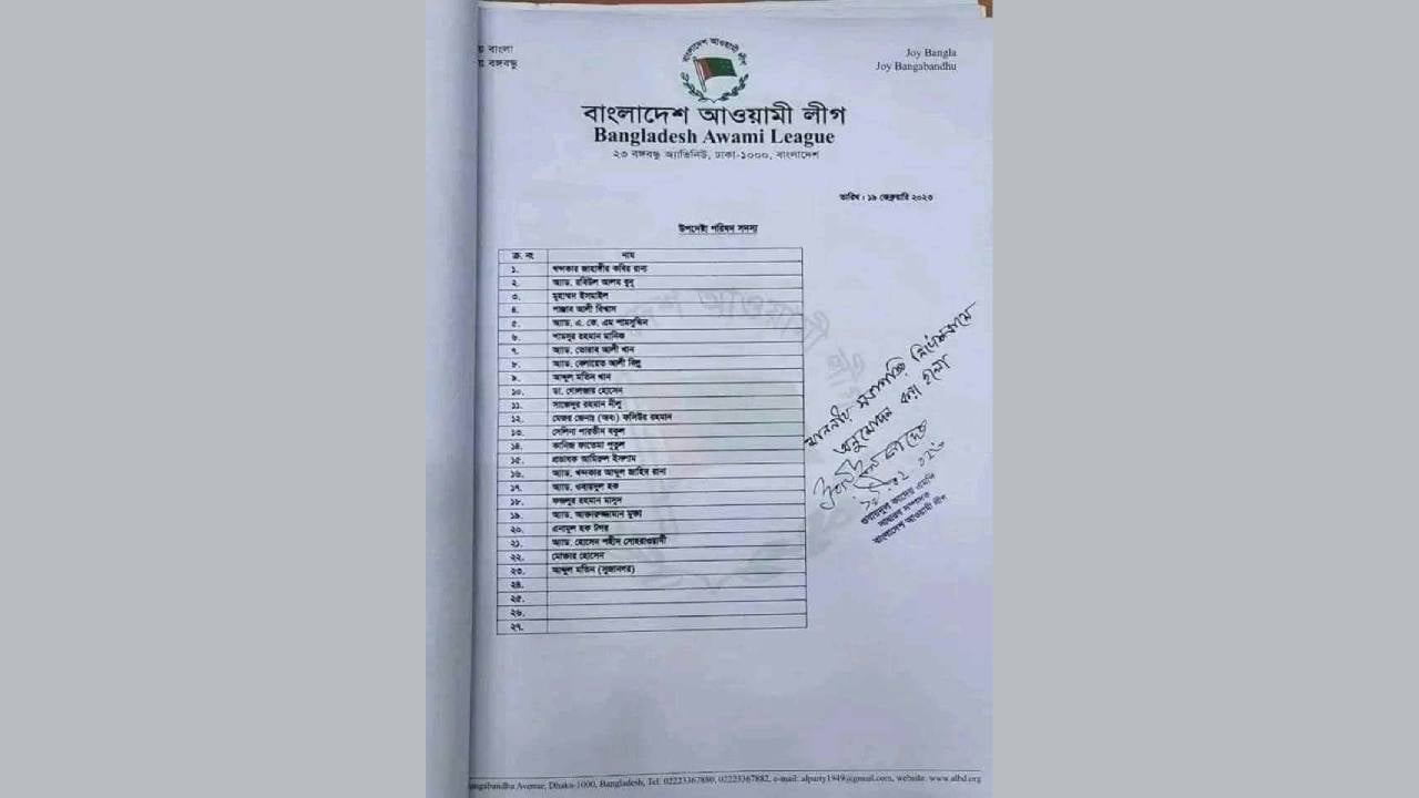 আওয়ামী লীগের উপদেষ্টা কমিটির তালিকায় ৩ নম্বরে ঈসমাইল হোসেনের নাম