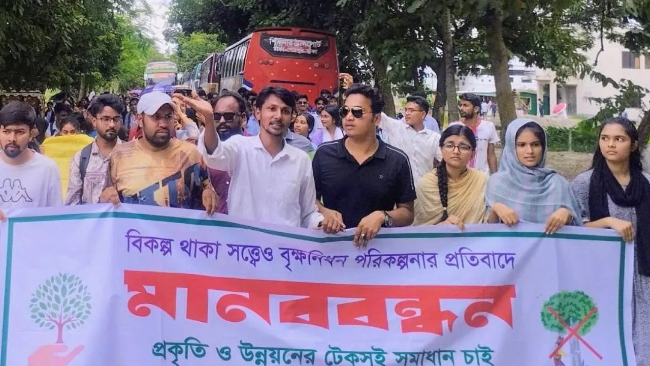 গাছ সংরক্ষণ করে উন্নয়নকাজের দাবি, নজরুল বিশ্ববিদ্যালয়ে মানববন্ধন