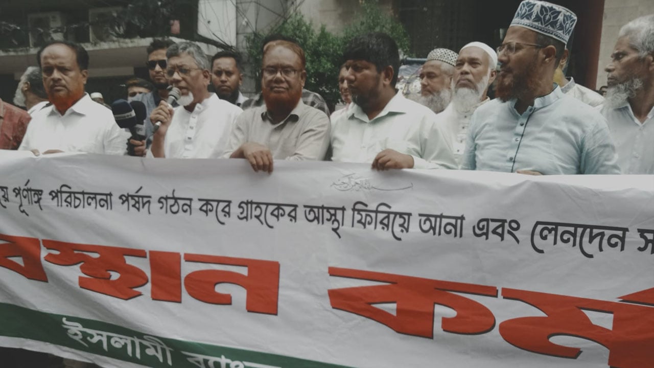 দেশের ভঙ্গুর অর্থনীতির জন্য ব্যাংক লুটেরাই দায়ী: গ্রাহক ফোরামের সভাপতি