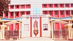 বাংলাদেশ টেক্সটাইল বিশ্ববিদ্যালয়ে চাকরি
