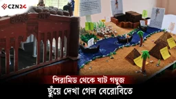 বেরোবিতে হেরিটেজ কার্নিভাল, শিক্ষার্থীদের সৃজনশীলতায় জীবন্ত ইতিহাস
