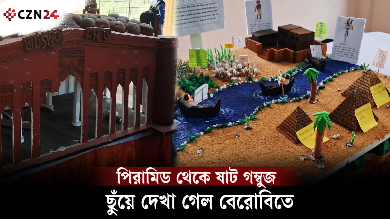 বেরোবিতে হেরিটেজ কার্নিভাল, শিক্ষার্থীদের সৃজনশীলতায় জীবন্ত ইতিহাস