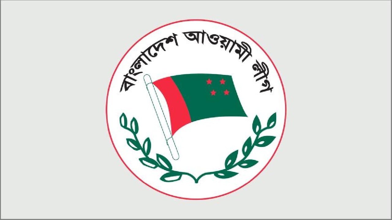 প্রতিষ্ঠাবার্ষিকী ঘিরে ঘুরে দাঁড়ানোর চেষ্টায় আওয়ামী লীগ
