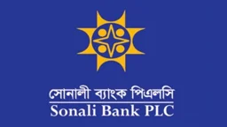 ৪৮ ঘণ্টা বন্ধ থাকবে সোনালী ব্যাংকের সব সেবা