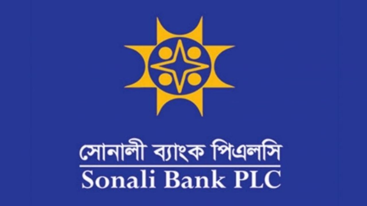 ৪৮ ঘণ্টা বন্ধ থাকবে সোনালী ব্যাংকের সব সেবা