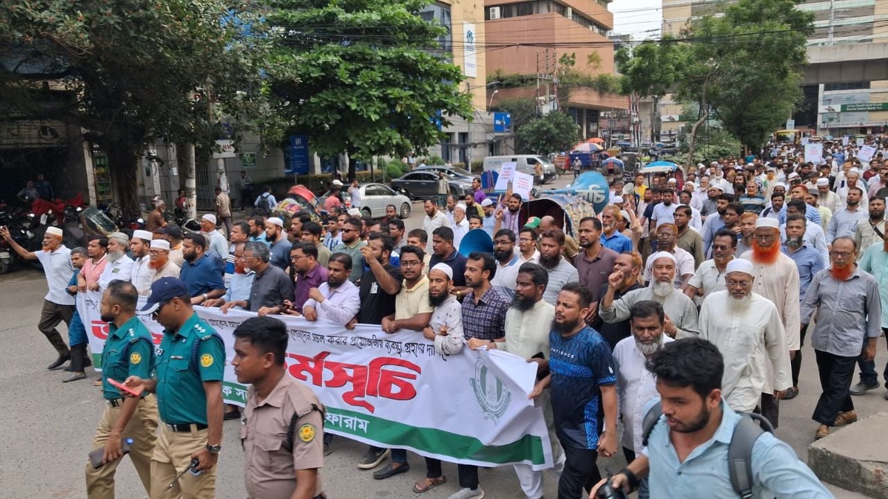 মিছিল সহকারে ইসলামী ব্যাংকের সামনে গ্রাহক ফোরাম, নেই চাকরিচ্যুতরা