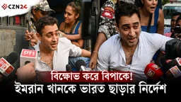 
ভারত ছাড়ার নির্দেশ! আমির খানের ভাগ্নে ইমরানের কী অপরাধ?