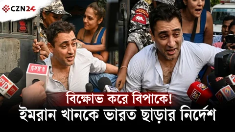 
ভারত ছাড়ার নির্দেশ! আমির খানের ভাগ্নে ইমরানের কী অপরাধ?