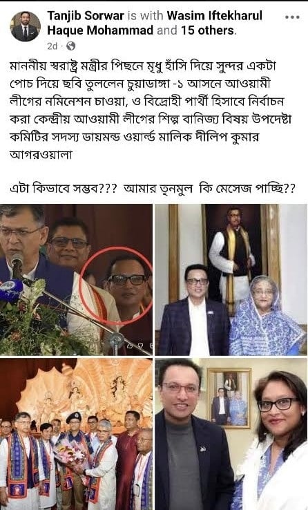 ফেসবুকে দিলীপ আগরওয়ালাকে নিয়ে তানজীব সারোয়ারের পোস্ট