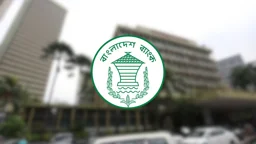 তরুণ উদ্যোক্তাদের ২০ লাখ টাকা পর্যন্ত দেবে বাংলাদেশ ব্যাংক