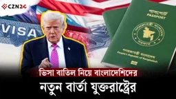 ভিসা নিয়ে বাংলাদেশিদের জন্য নতুন বার্তা মার্কিন দূতাবাসের