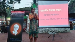 বদরুদ্দীন উমরের মৃত্যুবার্ষিকীতে ঢাবিতে আলোকচিত্র প্রদর্শনী