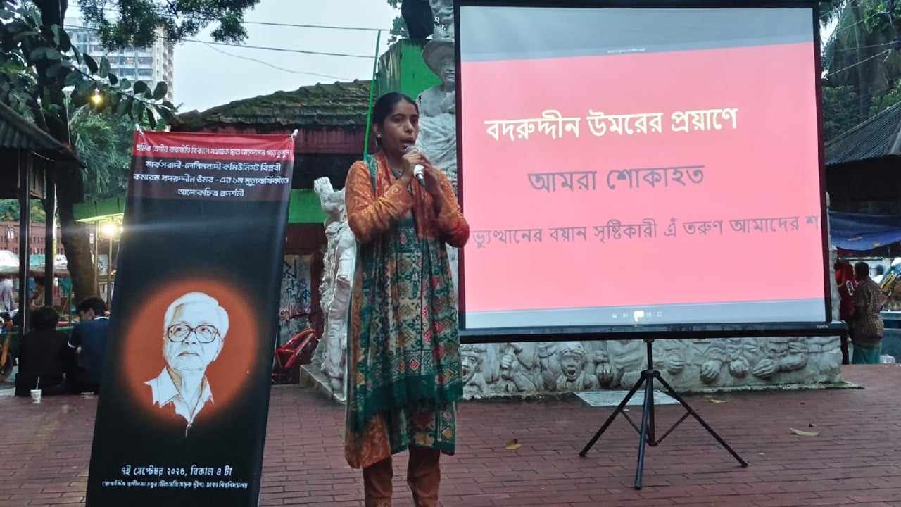 বদরুদ্দীন উমরের মৃত্যুবার্ষিকীতে ঢাবিতে আলোকচিত্র প্রদর্শনী