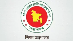 সব শিক্ষাপ্রতিষ্ঠানের জন্য নতুন নির্দেশনা