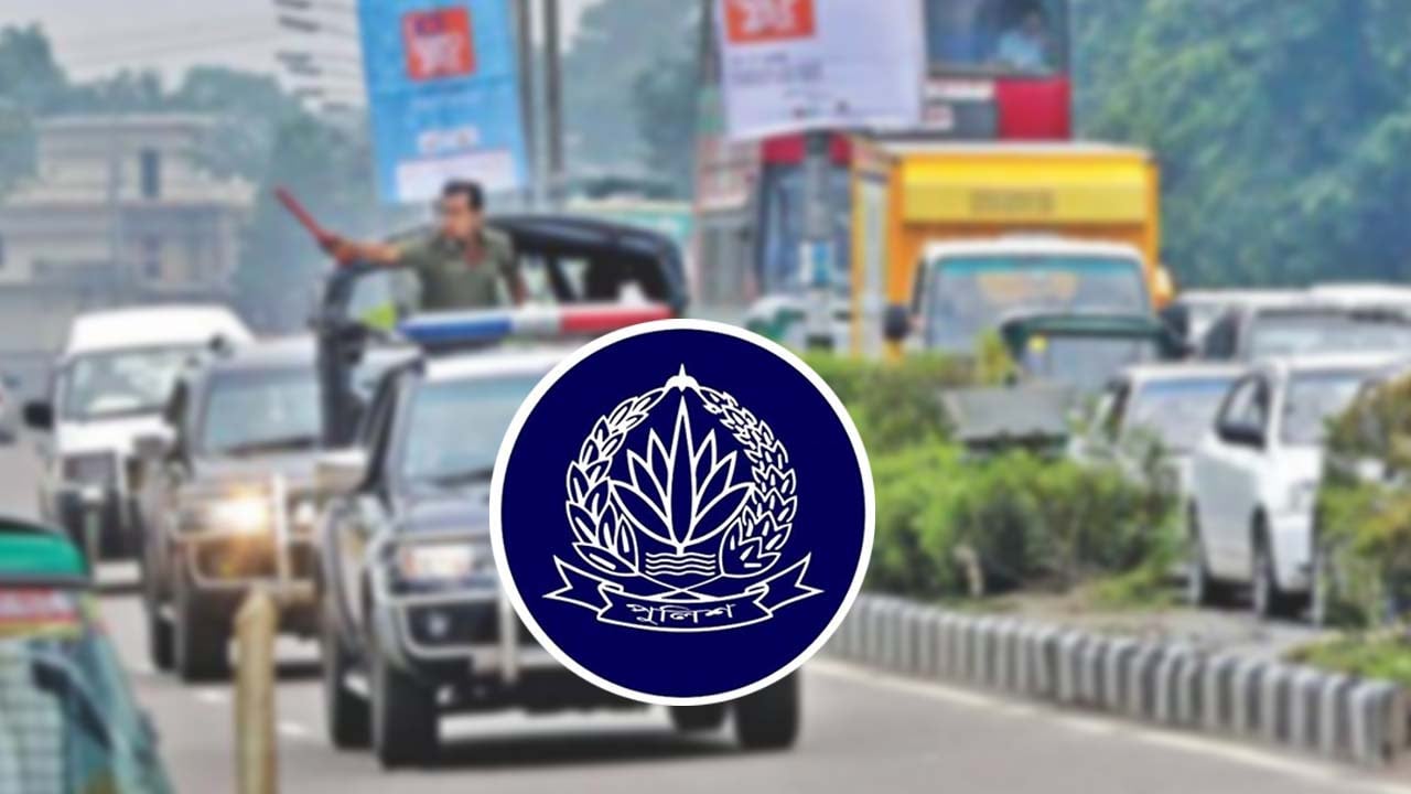 ১৮ মন্ত্রীর পুলিশ এসকর্ট প্রত্যাহার, প্রধানমন্ত্রীর প্রটোকলও কমেছে