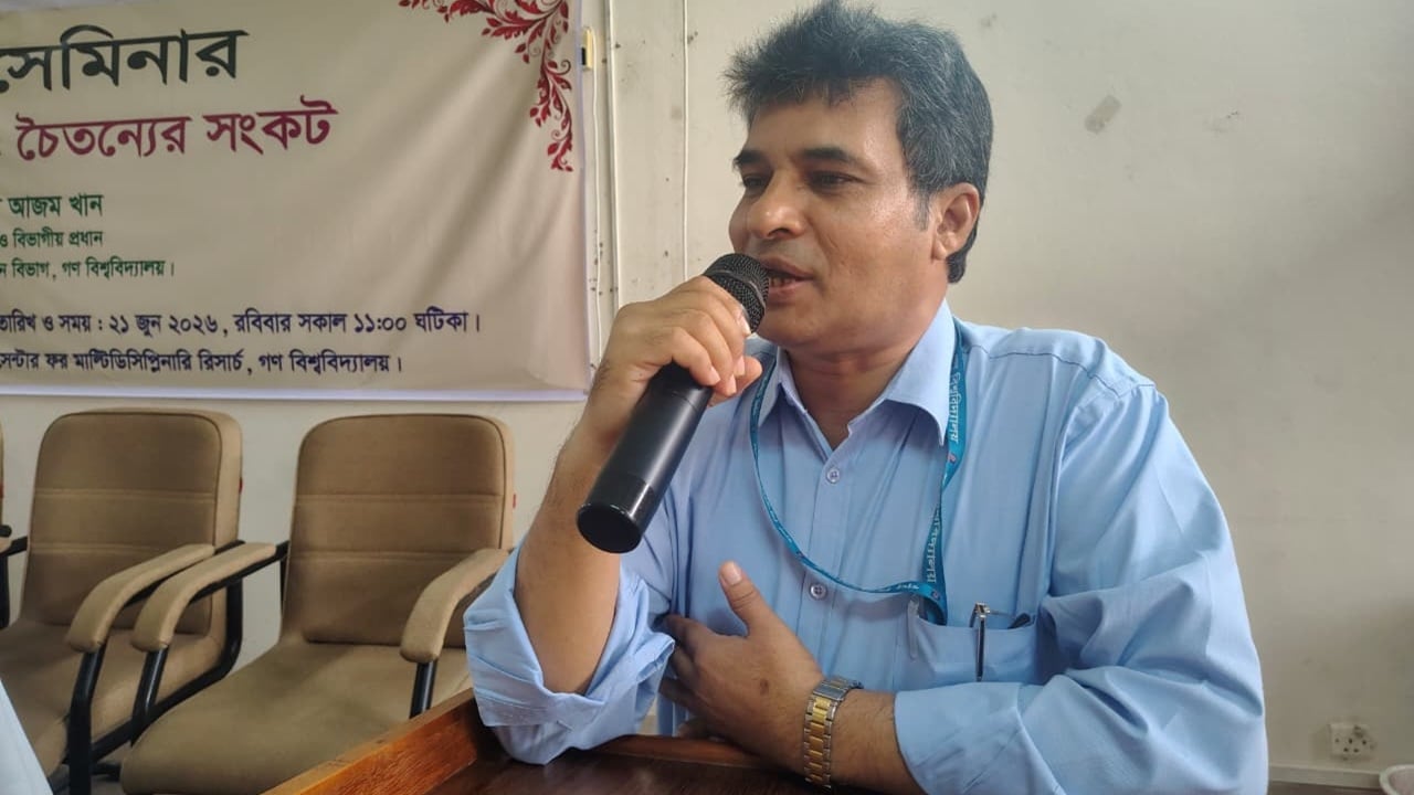 ‘চৈতন্যের সংকট চরমে পৌঁছেছে পুঁজিবাদী ব্যবস্থার কারণে’