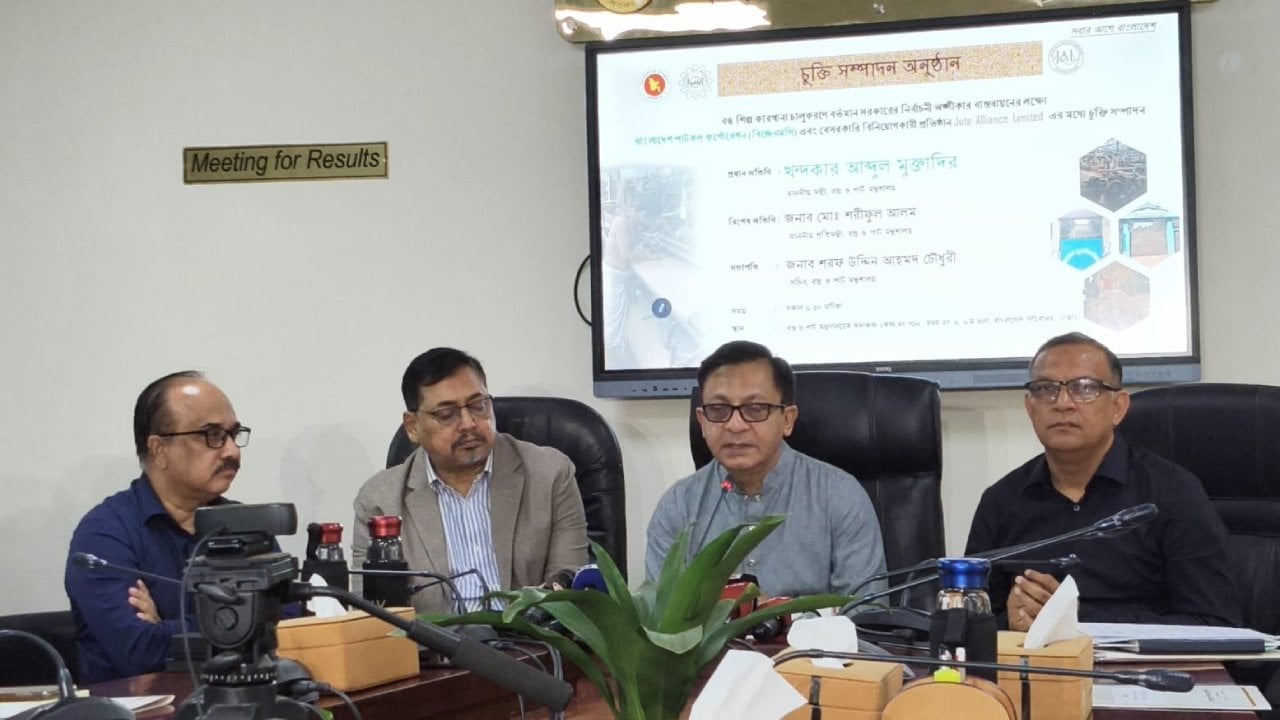 বিজেএমসির সঙ্গে জুট অ্যালায়েন্সের চুক্তি