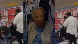 যুক্তরাষ্ট্রের বিমানবন্দরে হেনস্তার শিকার ড. ইউনূস
