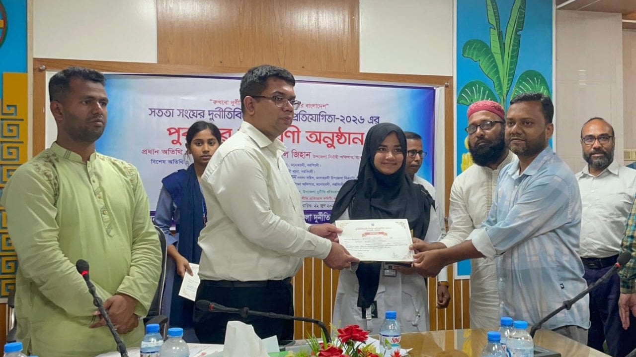 মনোহরদীতে দুর্নীতি বিরোধী বিতর্ক প্রতিযোগিতা অনুষ্ঠিত
