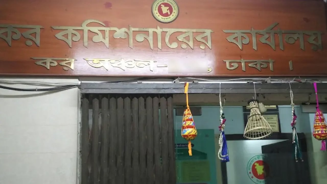 চাকরি দেবে ঢাকার কর অঞ্চল-২৫, নতুন নিয়োগ বিজ্ঞপ্তি